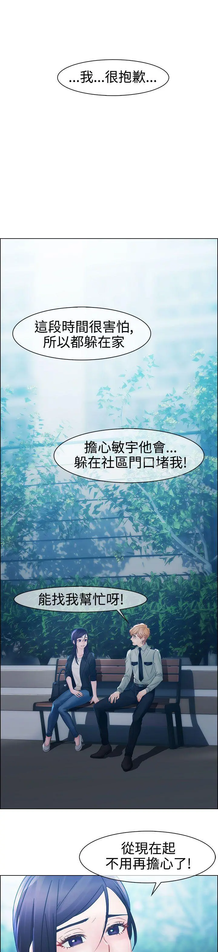 淑女花苑 第8话 第4页
