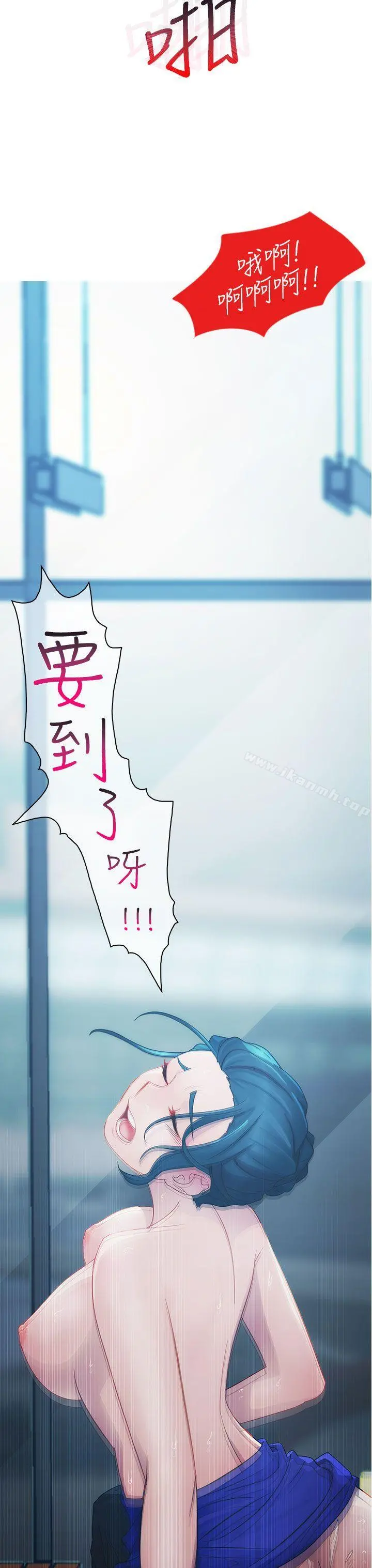 淑女花苑 第8话 第25页
