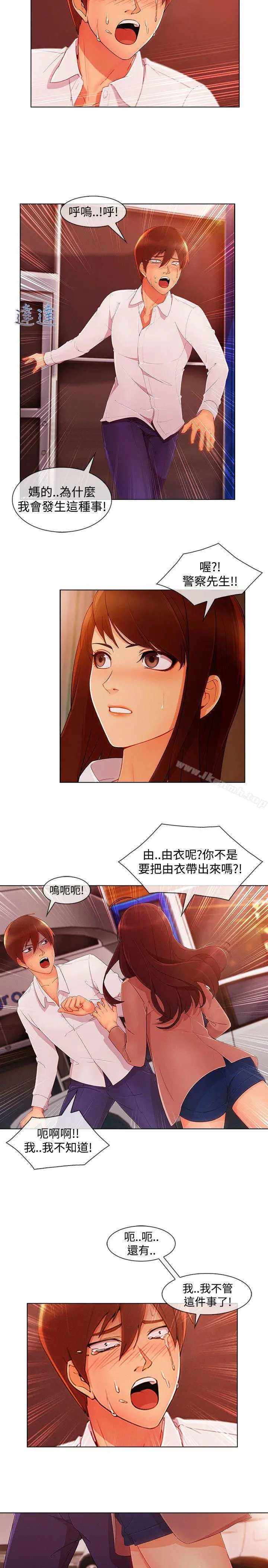 淑女花苑 第58章 第2页