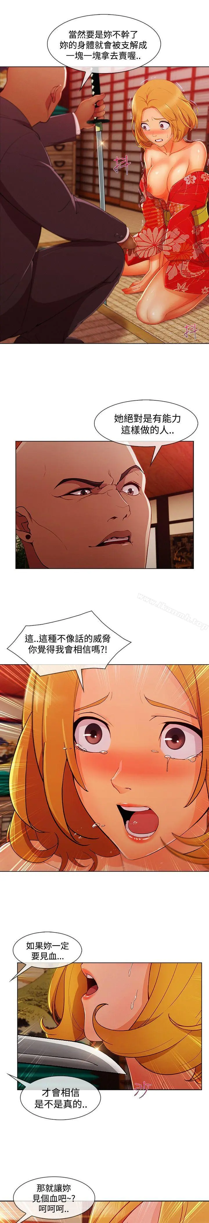 淑女花苑 第58章 第8页