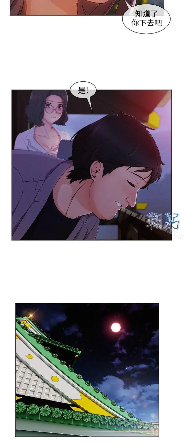 淑女花苑 第58章 第20页