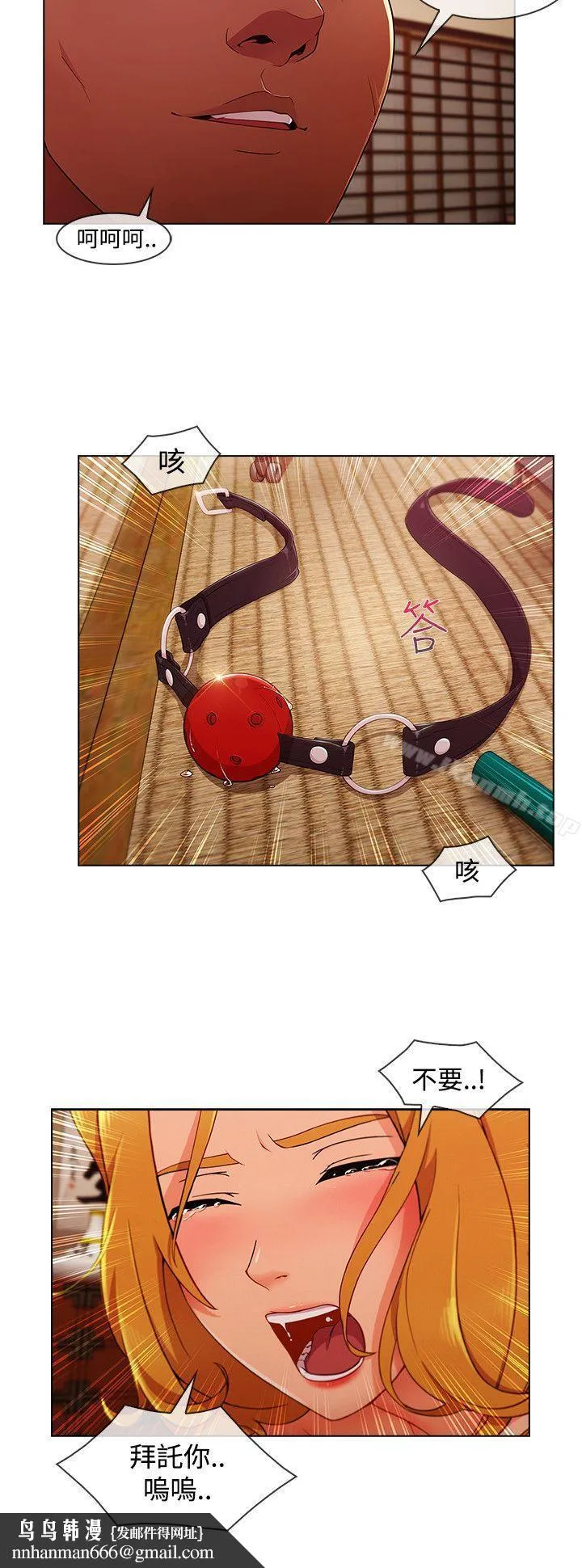 淑女花苑 第58章 第14页
