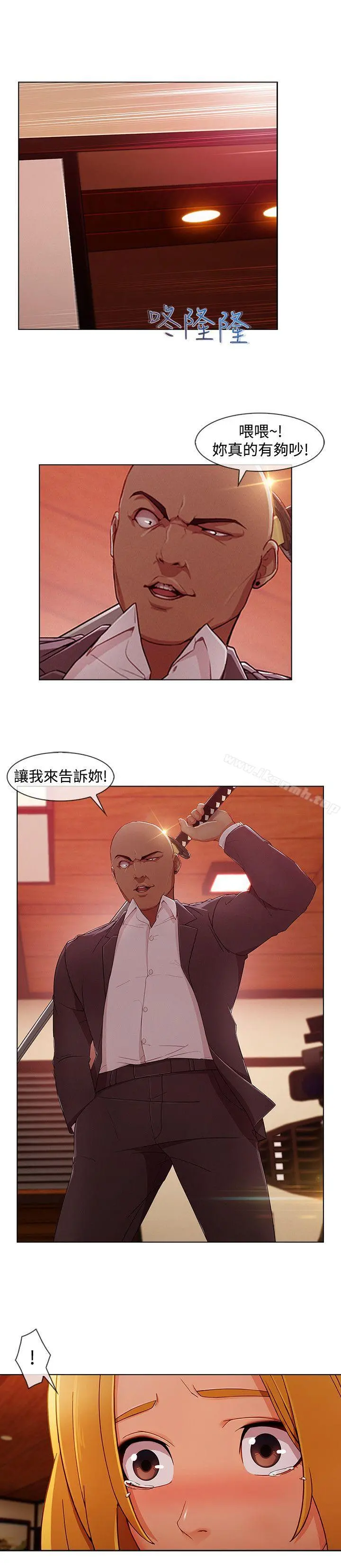 淑女花苑 第58章 第6页