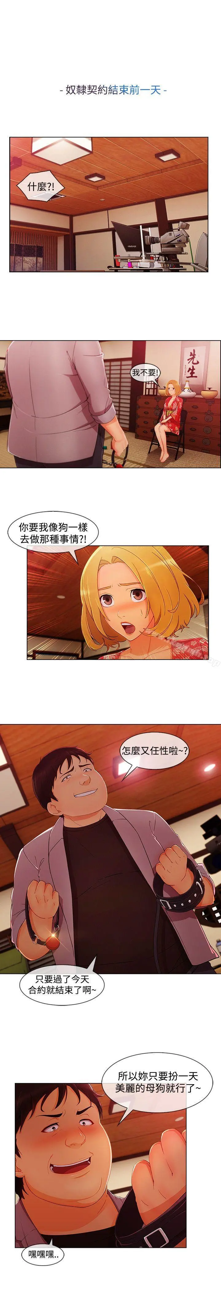 淑女花苑 第58章 第4页