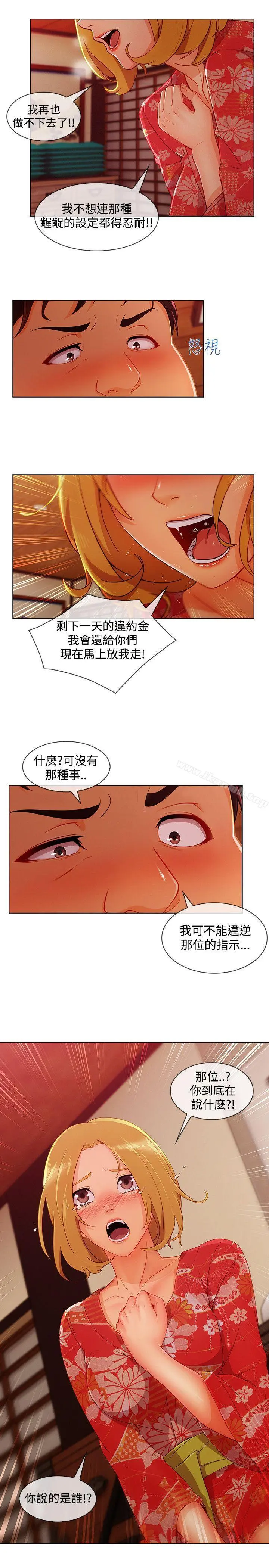 淑女花苑 第58章 第5页