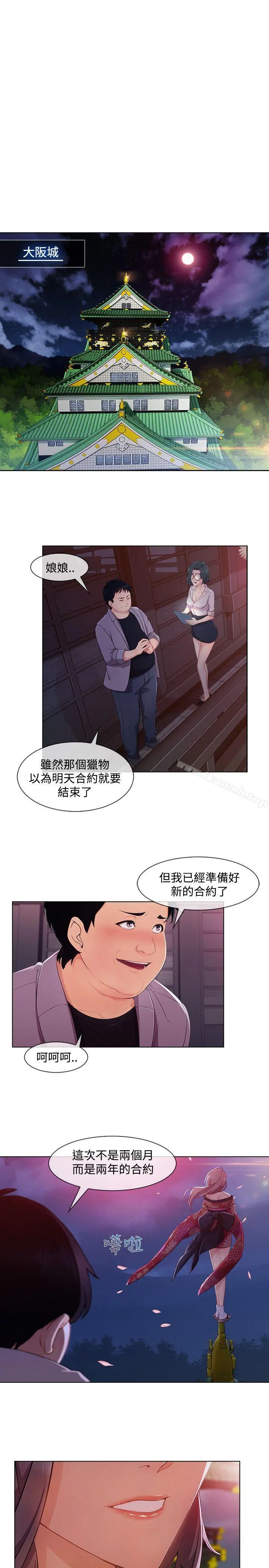 淑女花苑 第58章 第19页