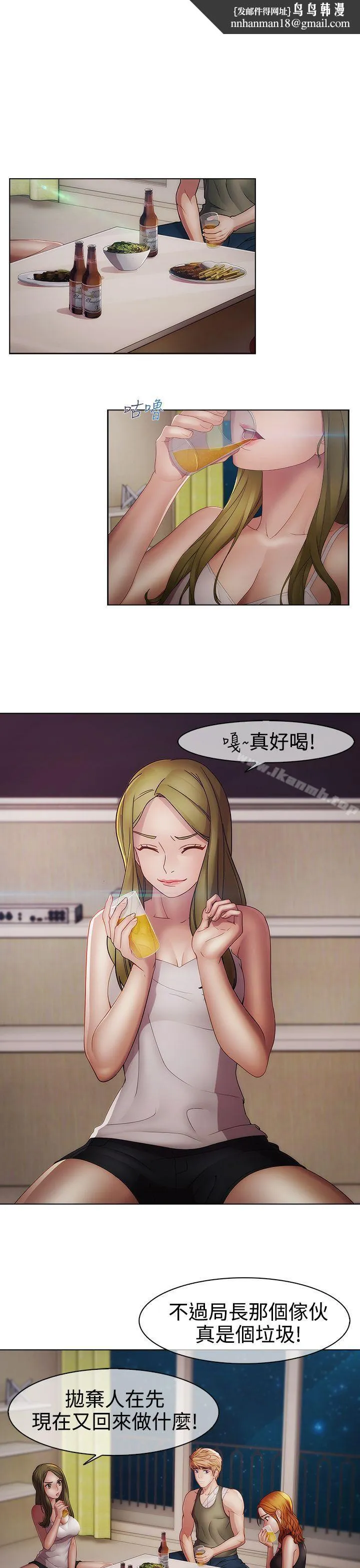 淑女花苑 第36话 第1页