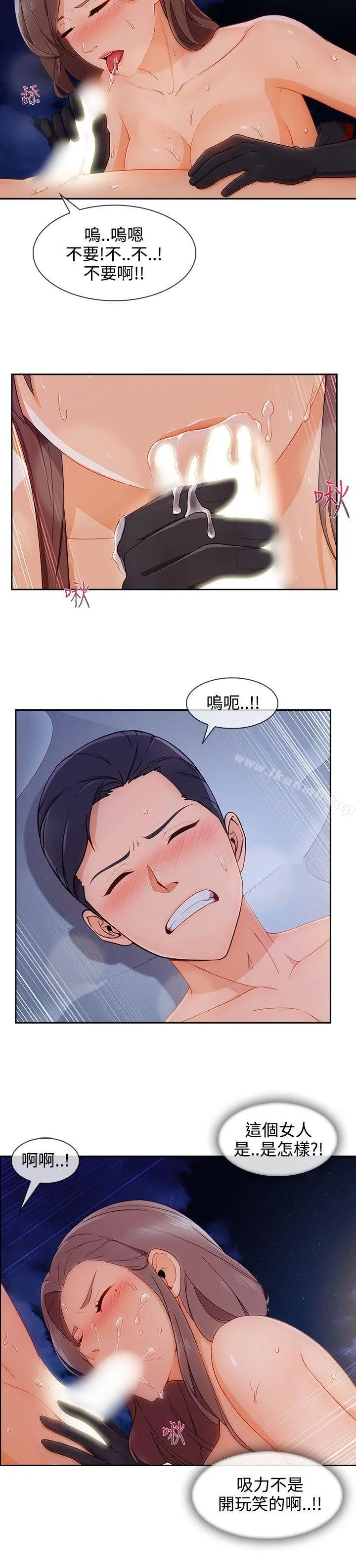 淑女花苑 第65章 第15页