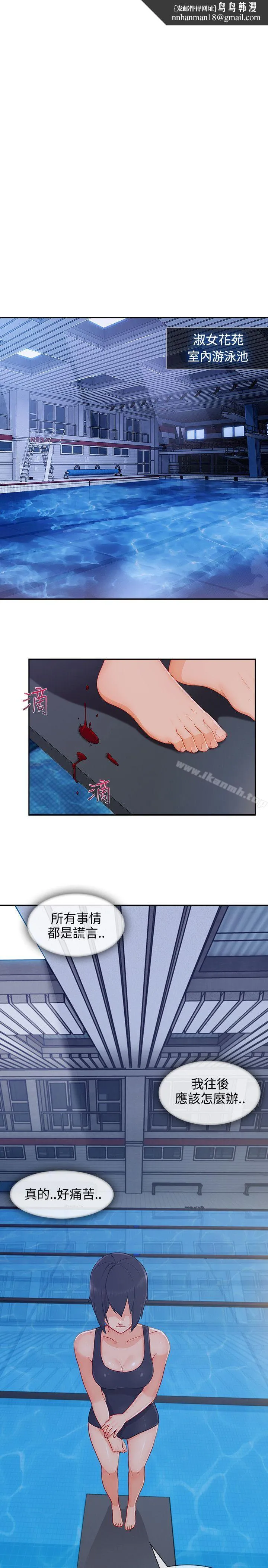 淑女花苑 第65章 第1页