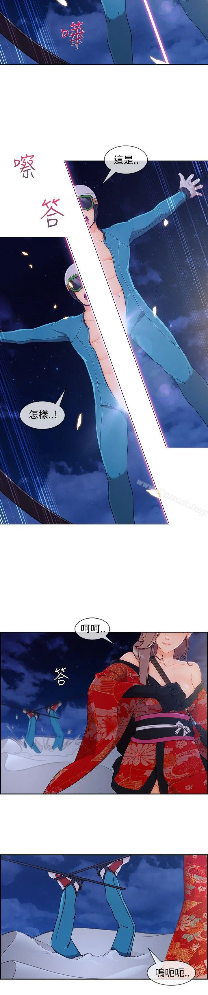 淑女花苑 第65章 第11页