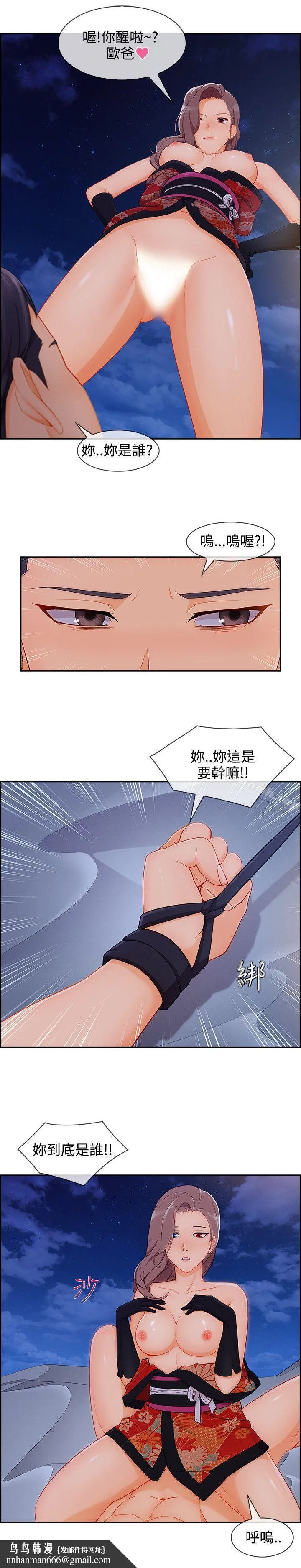 淑女花苑 第65章 第13页
