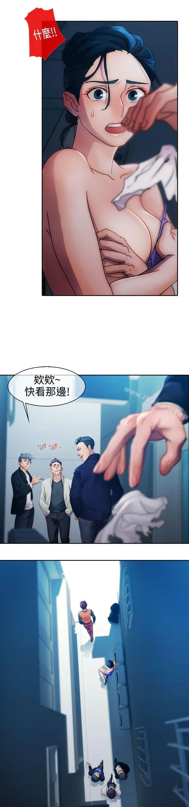 淑女花苑 第11话 第21页