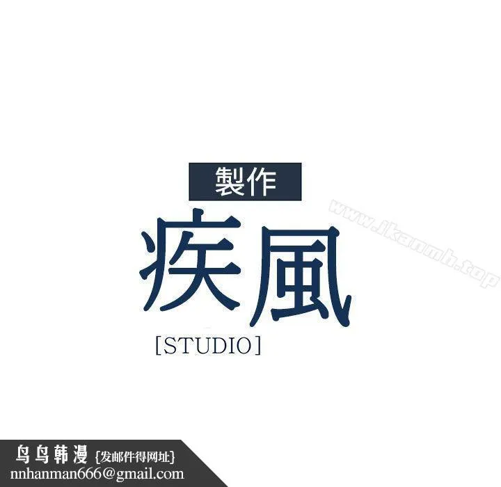 淑女花苑 第11话 第24页