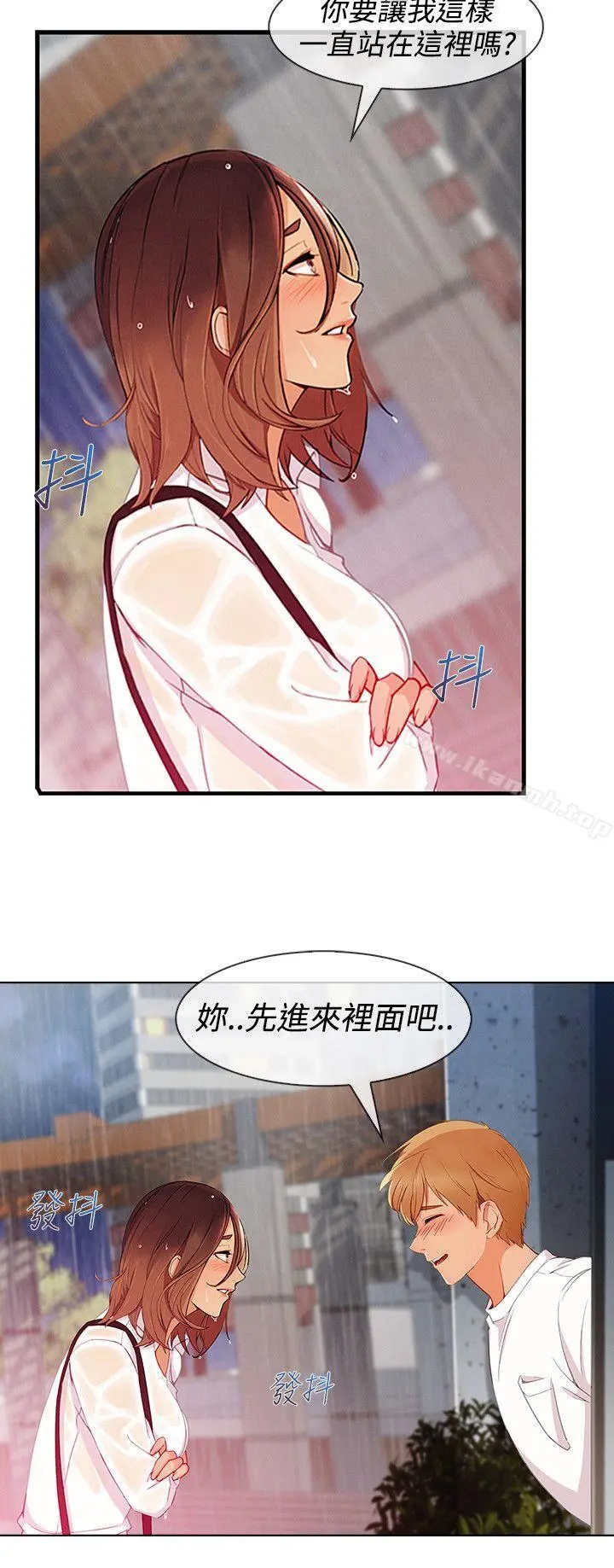 淑女花苑 第52章 第4页