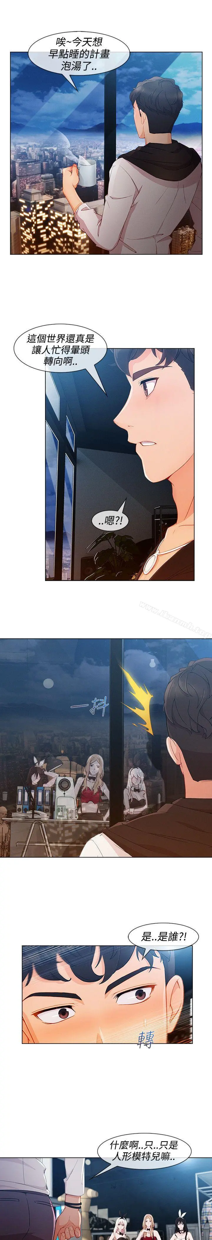 淑女花苑 第52章 第24页