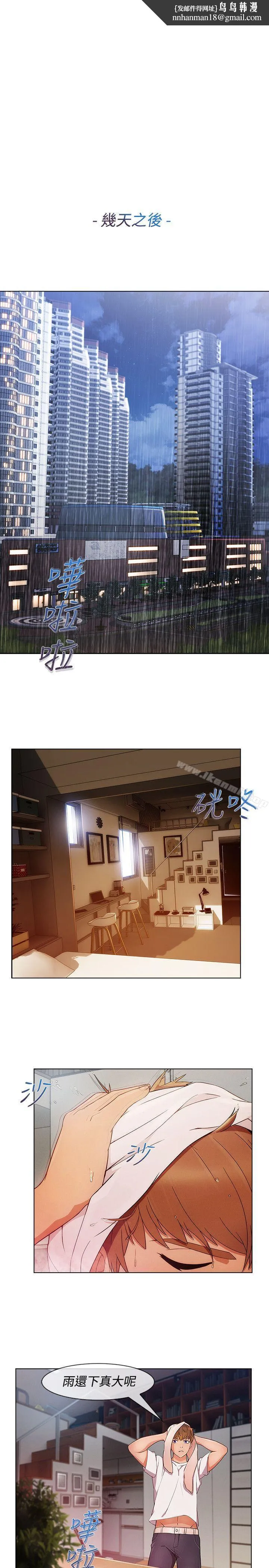 淑女花苑 第52章 第1页