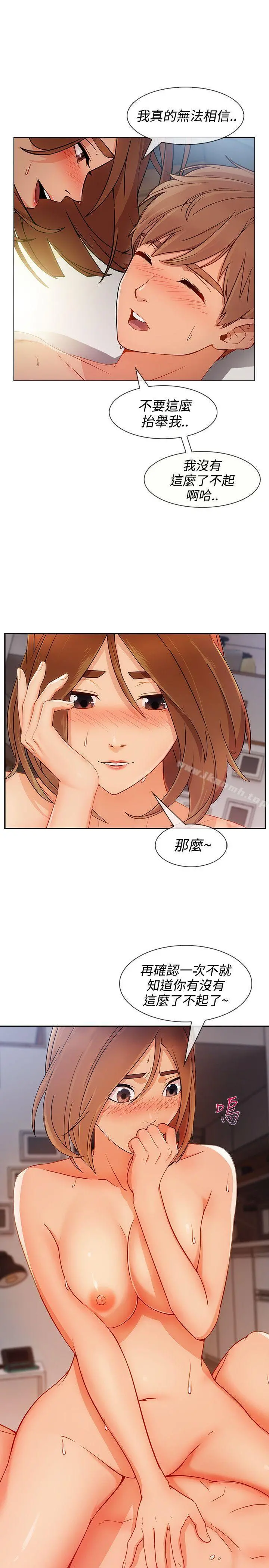 淑女花苑 第52章 第21页