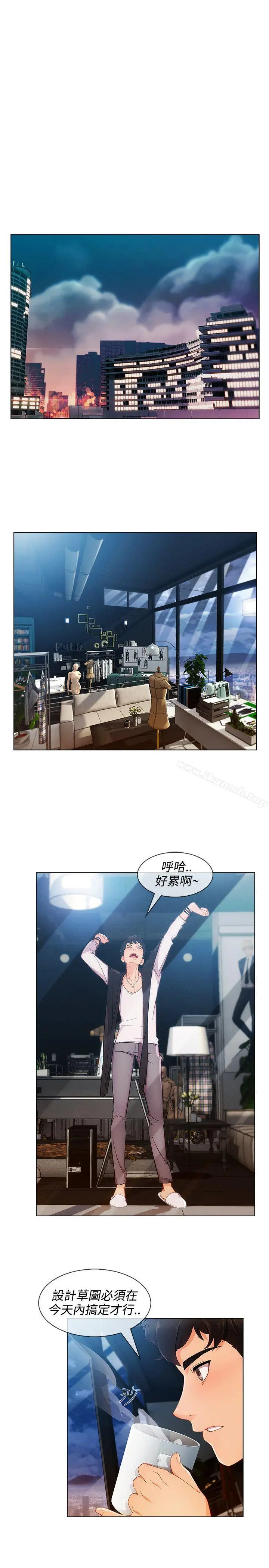 淑女花苑 第52章 第23页