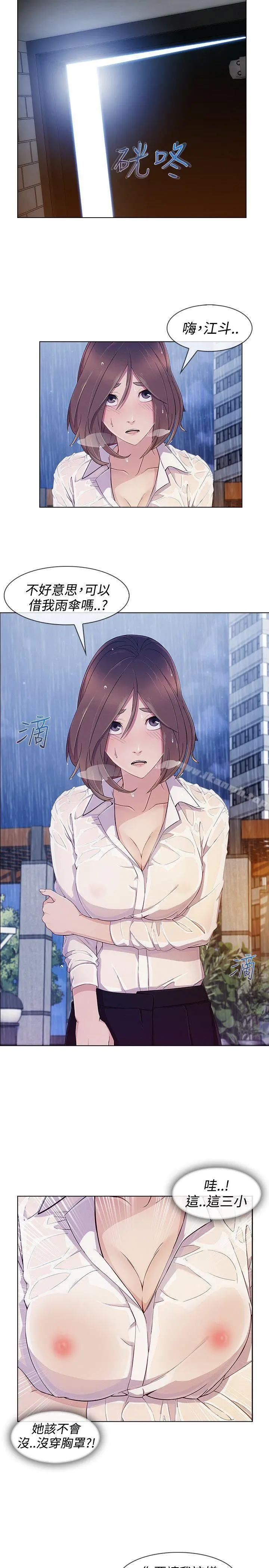 淑女花苑 第52章 第3页