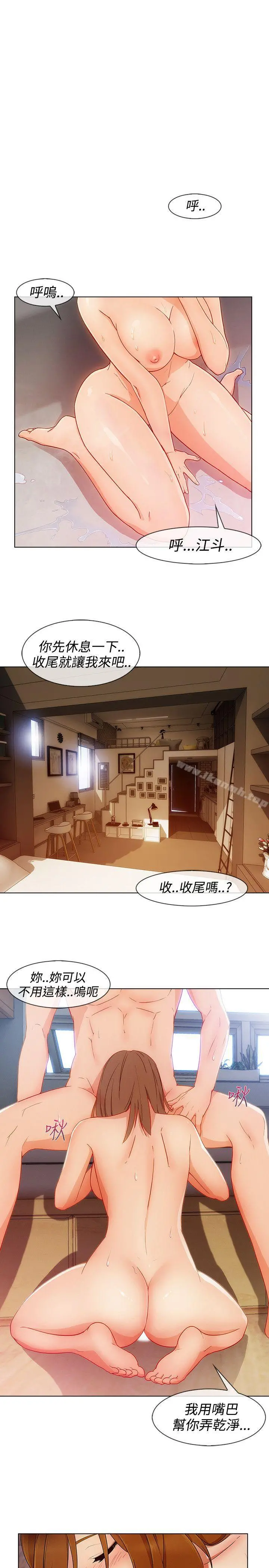 淑女花苑 第52章 第18页
