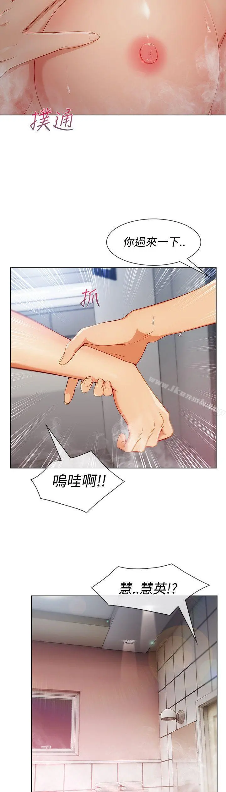 淑女花苑 第52章 第7页