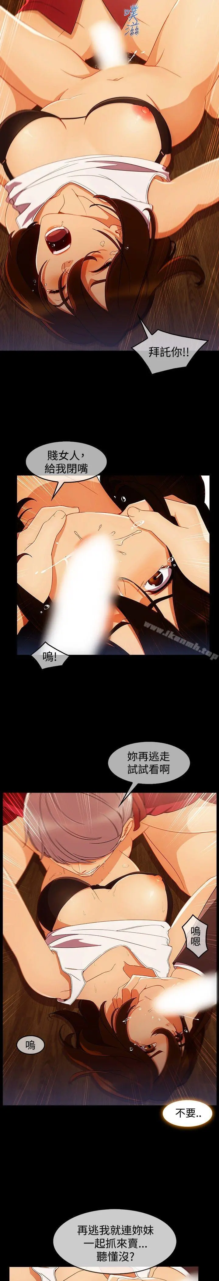 淑女花苑 第46章 第17页