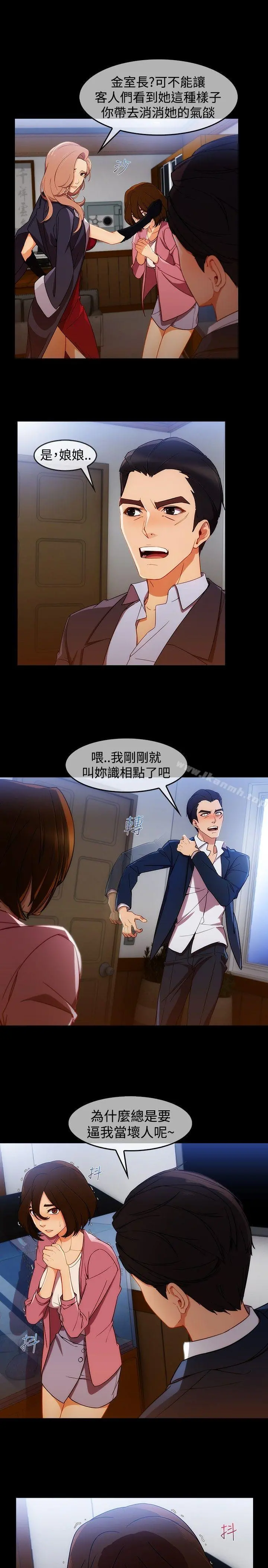淑女花苑 第46章 第24页
