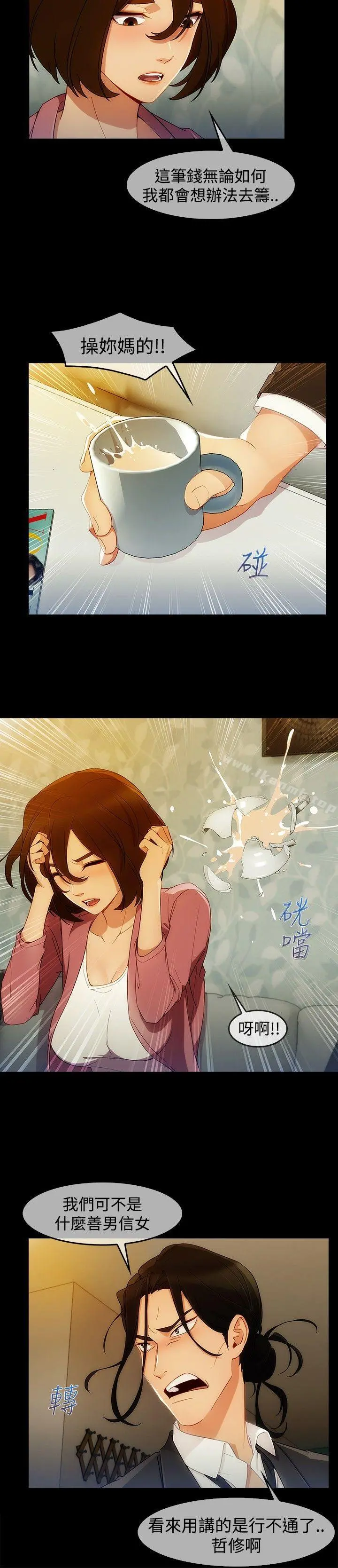 淑女花苑 第46章 第5页