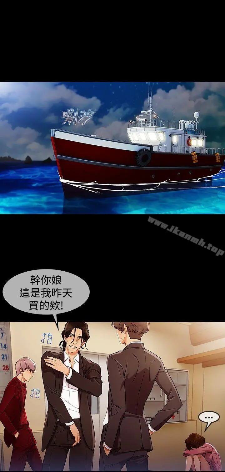 淑女花苑 第46章 第13页
