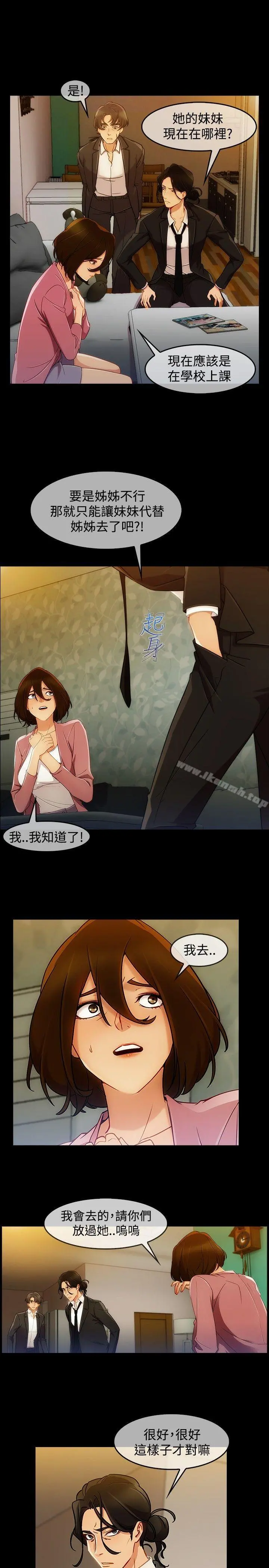 淑女花苑 第46章 第6页