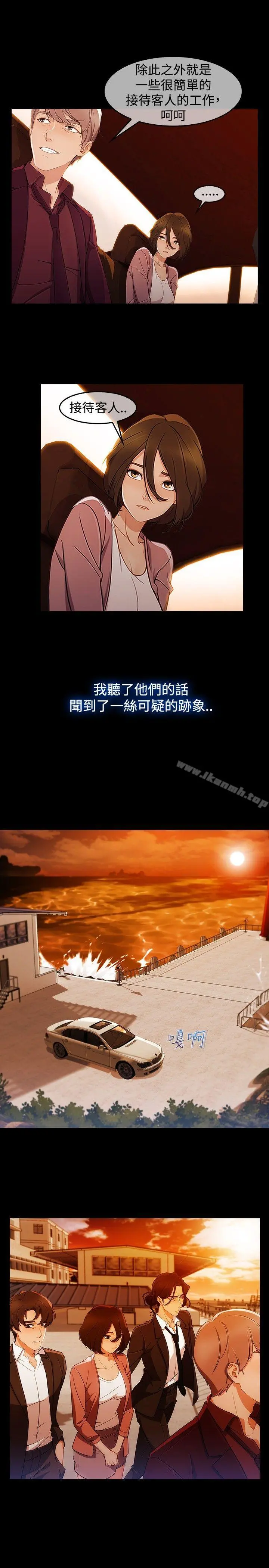 淑女花苑 第46章 第10页