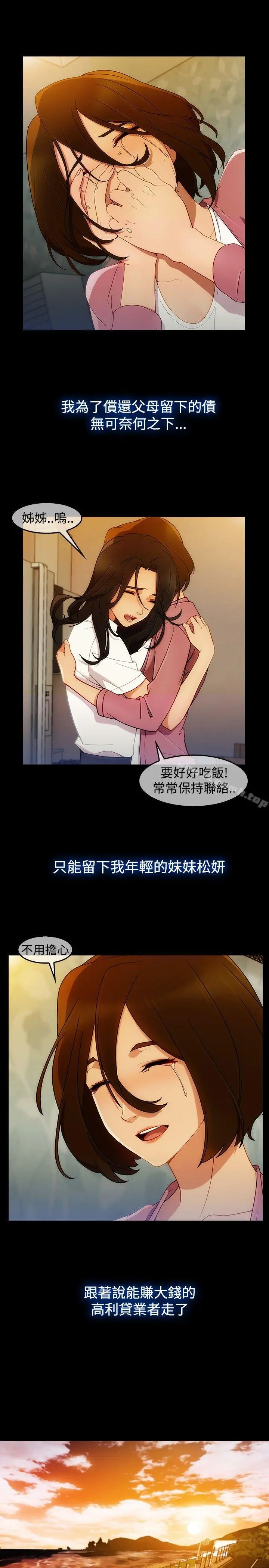 淑女花苑 第46章 第8页