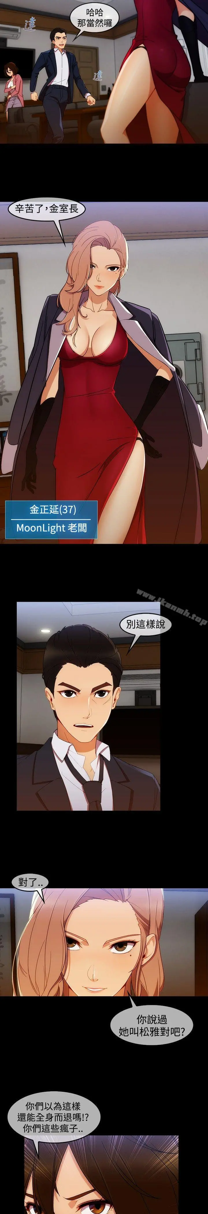 淑女花苑 第46章 第20页