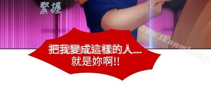 淑女花苑 第33话 第3页