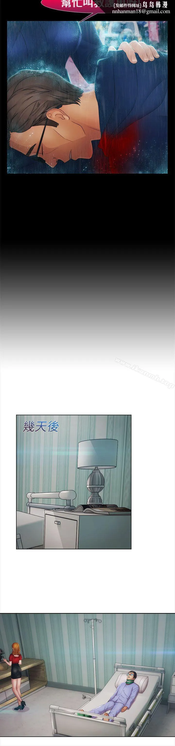 淑女花苑 第33话 第13页