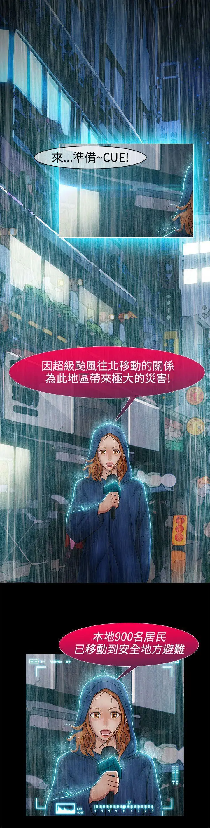 淑女花苑 第33话 第9页
