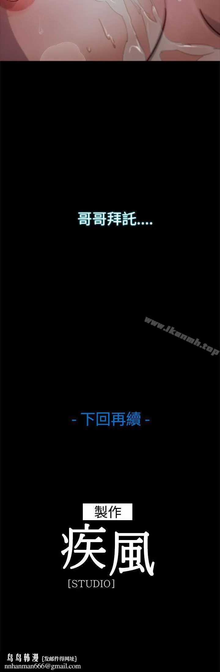 淑女花苑 第2话 第24页
