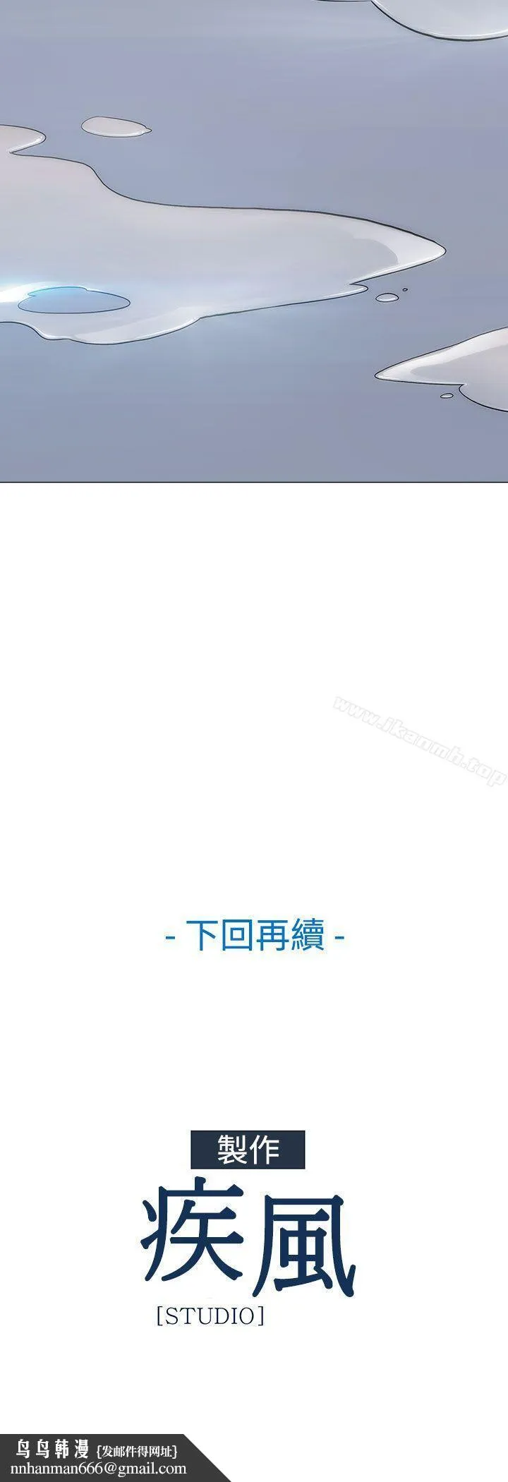 淑女花苑 第16话 第35页
