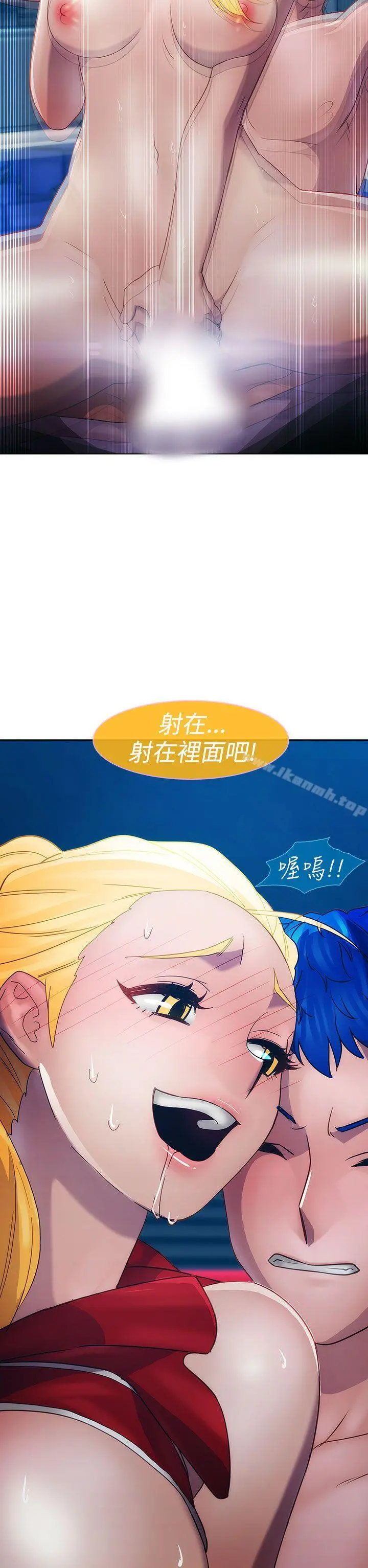 淑女花苑 第16话 第23页