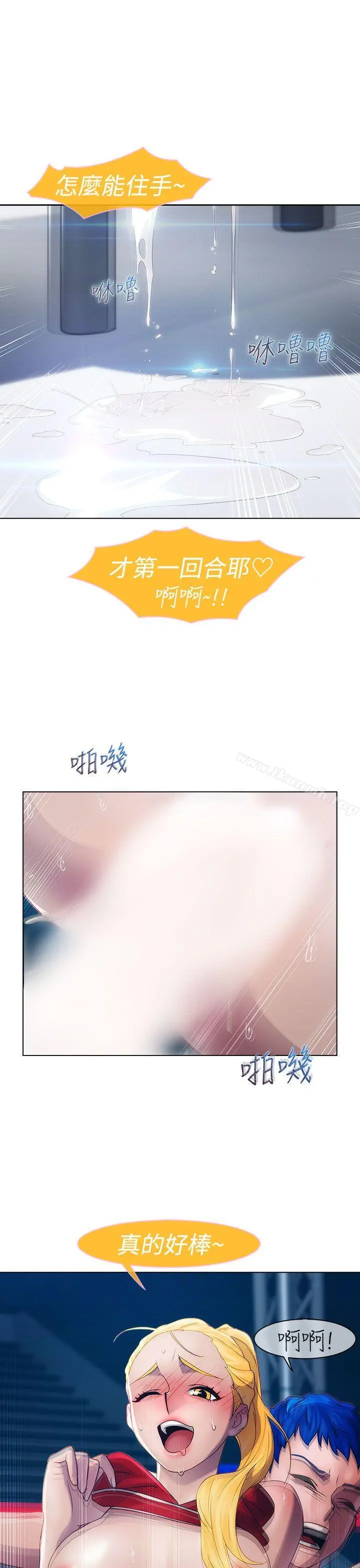 淑女花苑 第16话 第22页