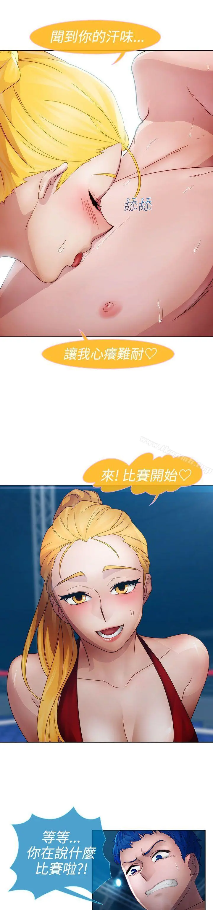 淑女花苑 第16话 第17页