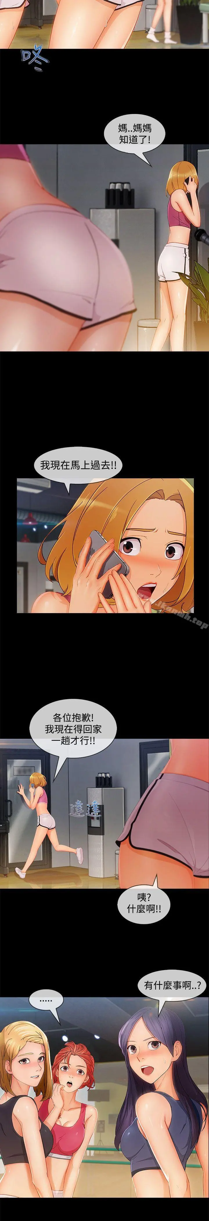 淑女花苑 第56章 第2页