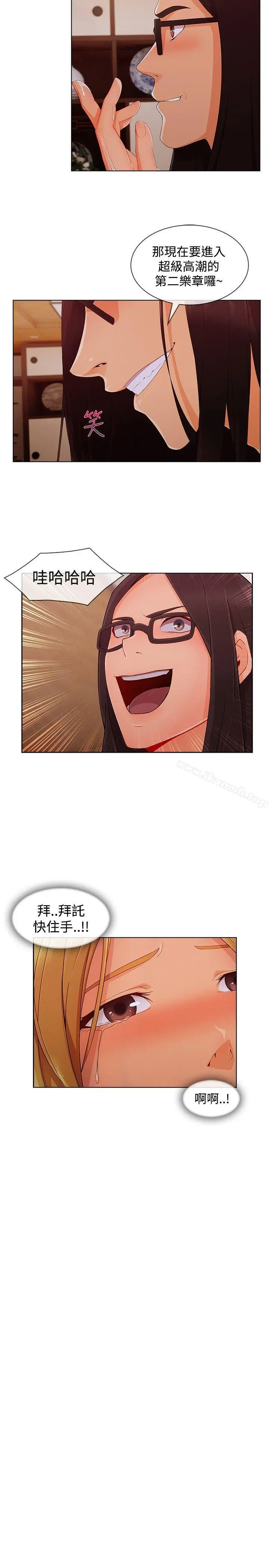淑女花苑 第56章 第25页