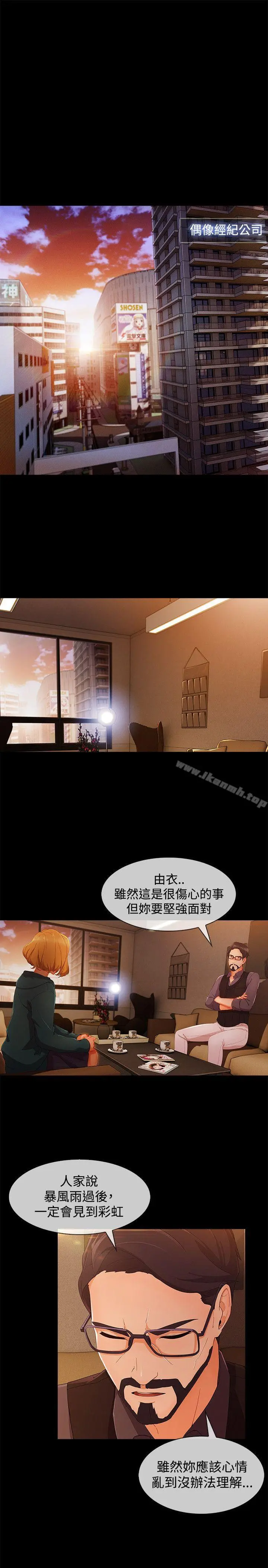 淑女花苑 第56章 第7页
