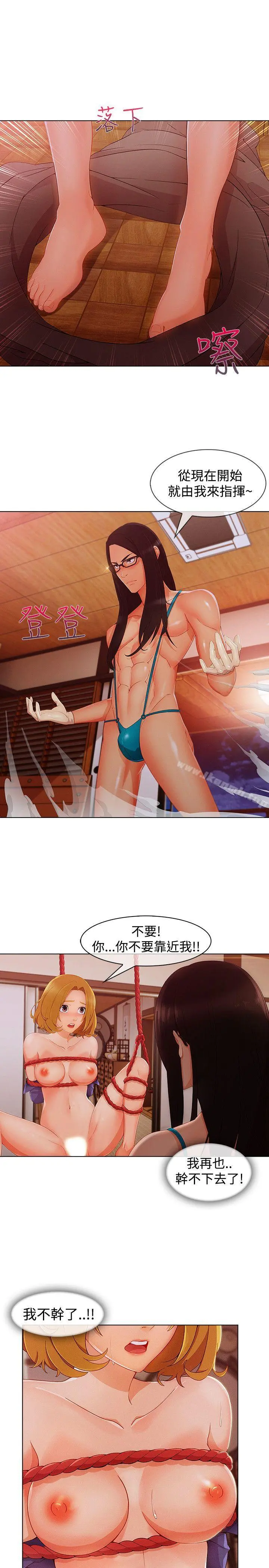 淑女花苑 第56章 第16页