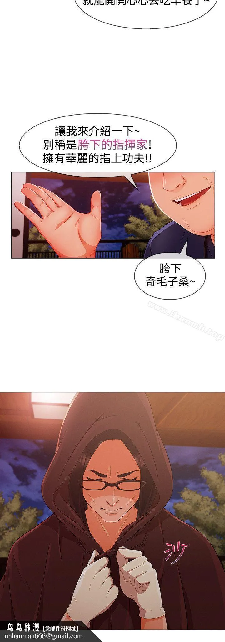 淑女花苑 第56章 第15页