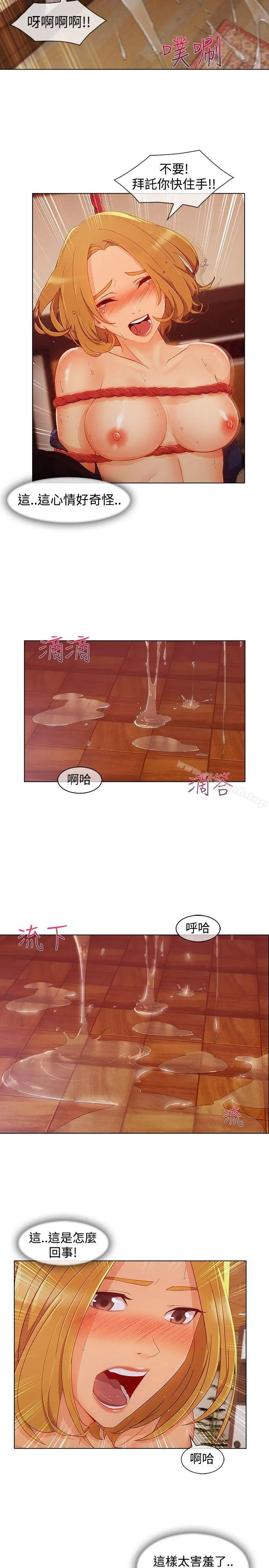 淑女花苑 第56章 第22页