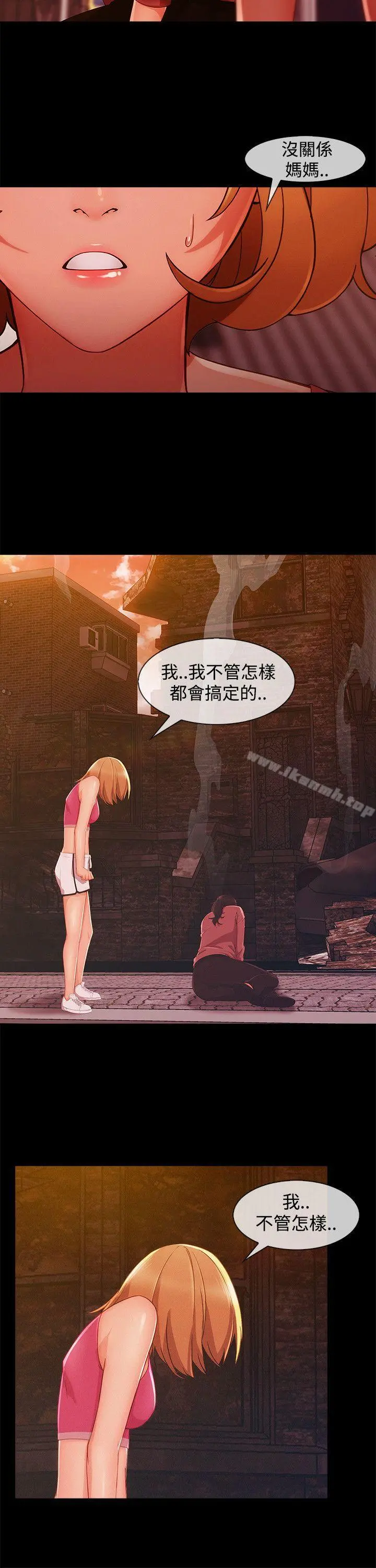 淑女花苑 第56章 第6页