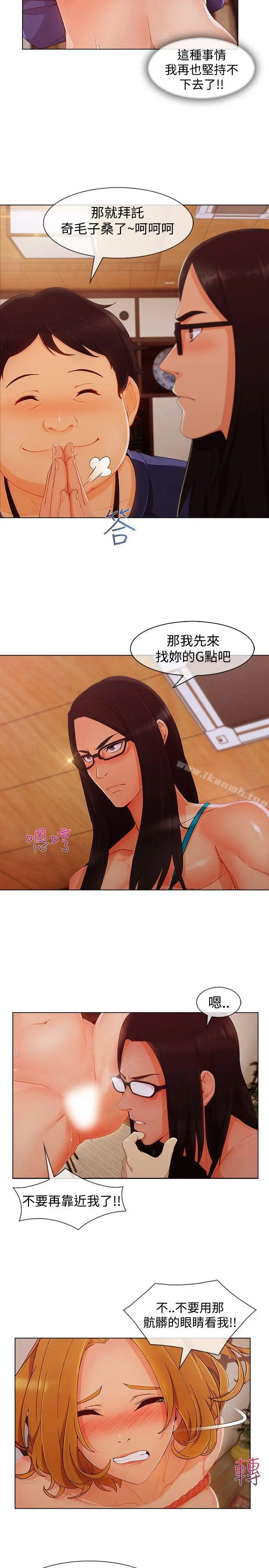 淑女花苑 第56章 第17页