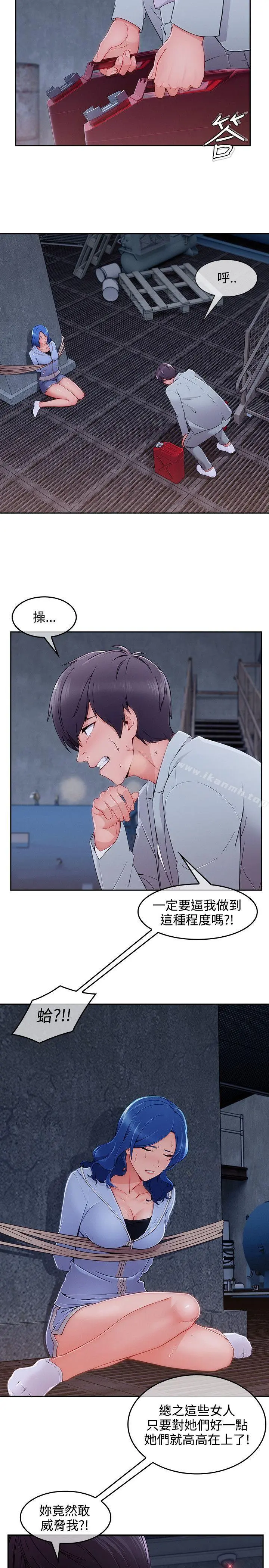 淑女花苑 第79章 第4页